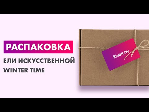 Миниатюра изображения товара Ель искусственная Winter Time 180 / JKM06-1700T