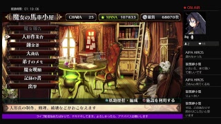 ルフランの地下迷宮と魔女ノ旅団　片手でのんびり攻略　＃25
