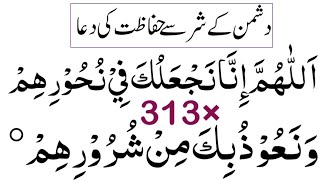 Download lagu Allahumma inna naj aluka fi nuhurihim wa nauzubika min shururihim 313×Times|allahumma inna naj aluka mp3