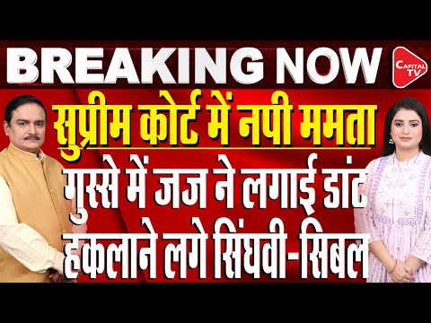 ED vs Mamata Banerjee Over I-PAC Raid : Live Updates From Supreme Court Hearing | Dr.Manish Kumar