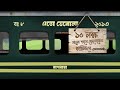 Bagdhara Eto Bhebona এতো ভেবোনা Official Audio