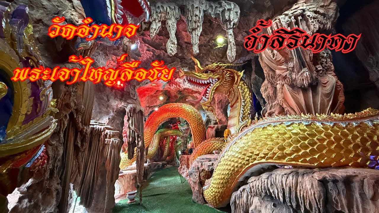 Wat Amnat