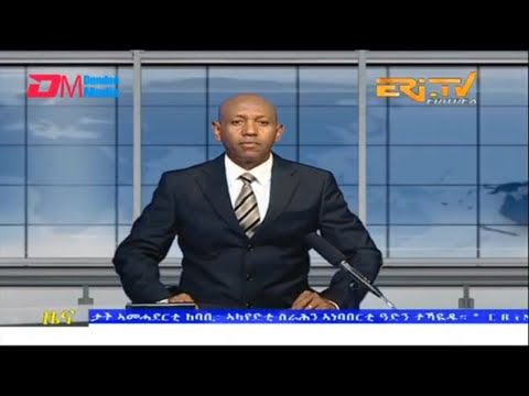 Evening News in Tigrinya for September 12, 2022 - ERi-TV, Eritrea