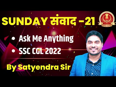 Sunday संवाद- 21 | Satyendra Sir