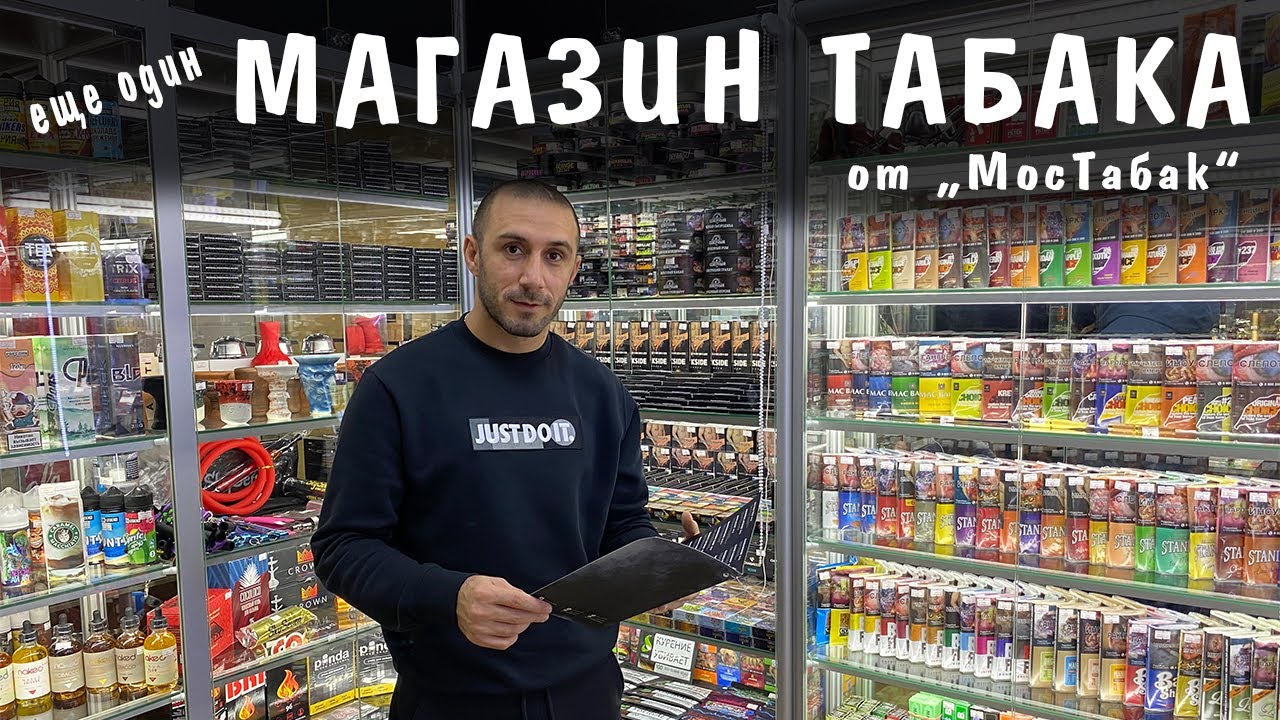 Мостабак магазины москва