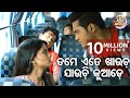 ତମେ ଏତେ ଖାଉଚ ଯାଉଚି କୁଆଡେ Big ସିନେମା Best ସି�
