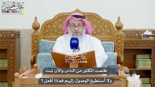1294 - ظلمت الكثير من الناس والآن تبت ولا أستطيع الوصول إليهم فماذا أفعل؟ - عثمان الخميس