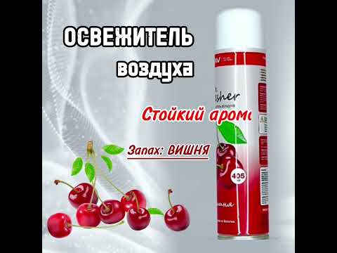 Миниатюра изображения товара Освежитель воздуха MAV Dr. Fresh Вишня 030693-220 (405мл)
