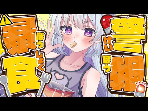 【昼活/雑談💬】Xで話題の吉野家牛玉スタミナまぜそばは美味しいのか。徹底食レポしていきます‼【#心摘ありさ /いちプロ】