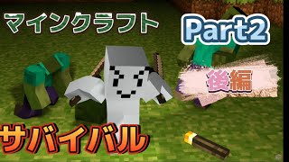 【マインクラフト】サバイバル実況Part2後編！色んな出来事があったけどついにあのアイテムが､､､
