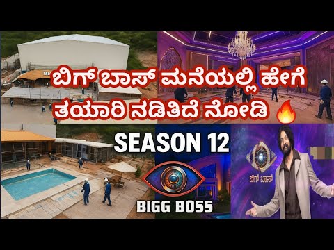Bigg Boss Kannada Season 12 Grand Opening | Full House Reveal | Sept 28