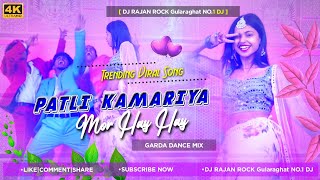 Download lagu Dj Malai Music √√ Dj Malai Jhan Jhan Hard Bass Patli Kamariya Mori 2023 mp3