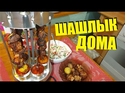 Электрошашлычница. Обзор, инструкция. Как приготовить шашлык в домашних условиях