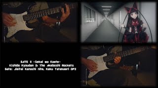 Gate: Jieitai Kanochi nite, Kaku Tatakaeri OP2 - GATE II ~Sekai wo Koete~ (Guitar Cover)