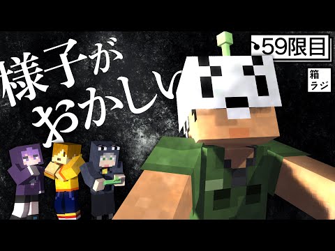 【箱ラジ】どうやらトラゾーさんが大暴走しているみたいです【日常組切り抜き】