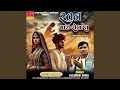 Ratan Maru Rolanu Pohara Vala Nu Padar