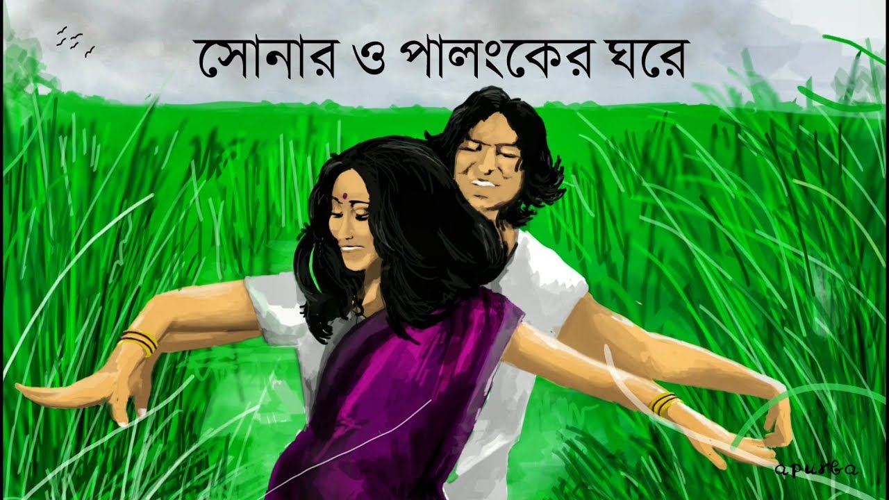 Jao Pakhi Bolo Tare Lyrics Jao Pakhi Bolo Tare Lyrics