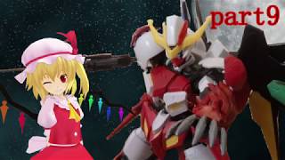 ゆっくりガンプラ実況 part9「最終鬼畜MS」