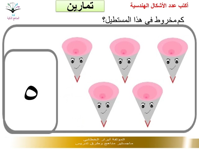 حقيبة تأسيس طفل قبل الصف الأول