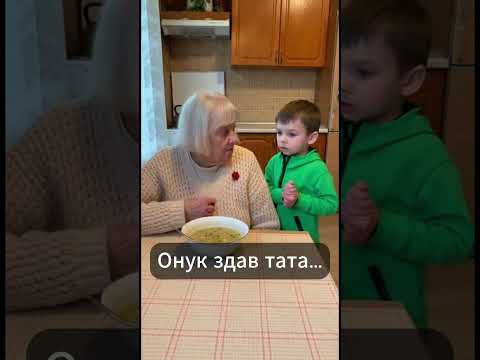 Онук здав тата…