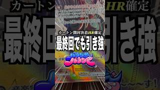 【最終回】箔押しサインを引いた男、また神引き。HR確定なんですケード‼︎ （『バウンサーバウンド』︎ カートン開封（11-12箱目）#星街すいせい #ホロカ #ホロライブ