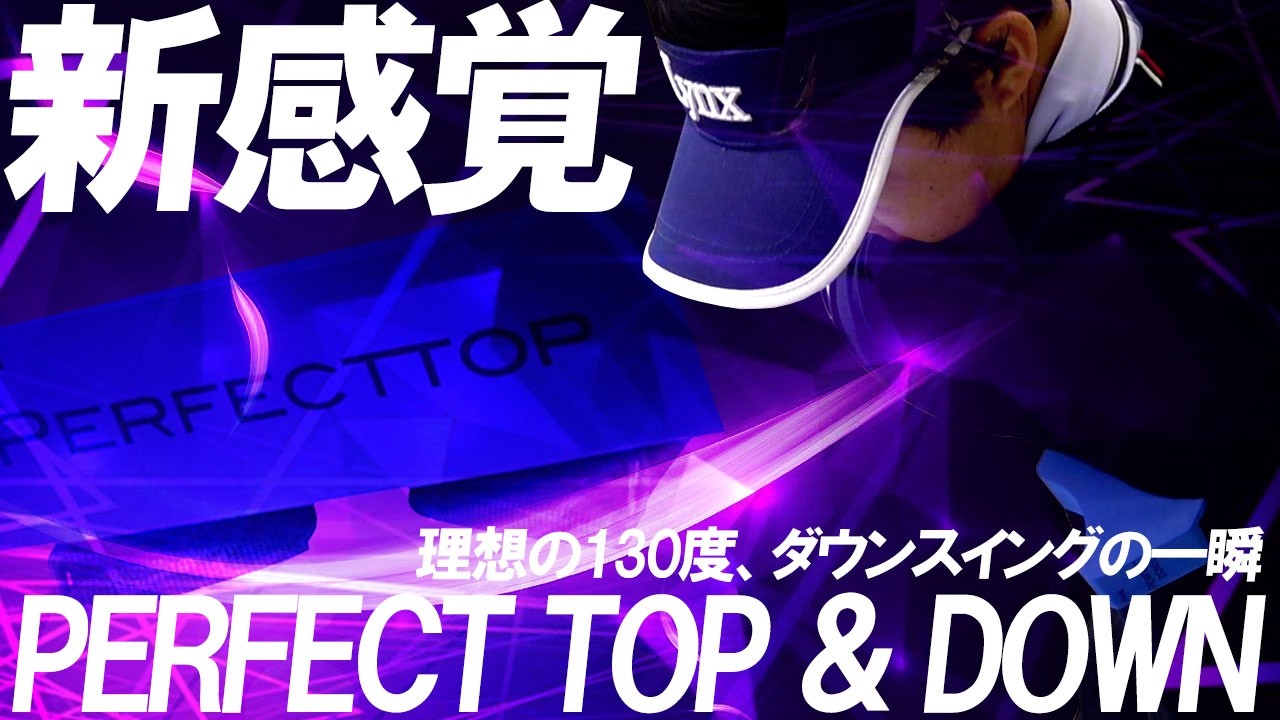 【超新感覚】超大物プロたちが志願してくるツアープロコーチ！またもとんでもない練習器具を公開！吉田直樹氏が登場！考案した練習器具で安定させる！