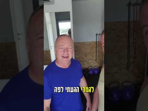 שאול - סיפור של מתאמן