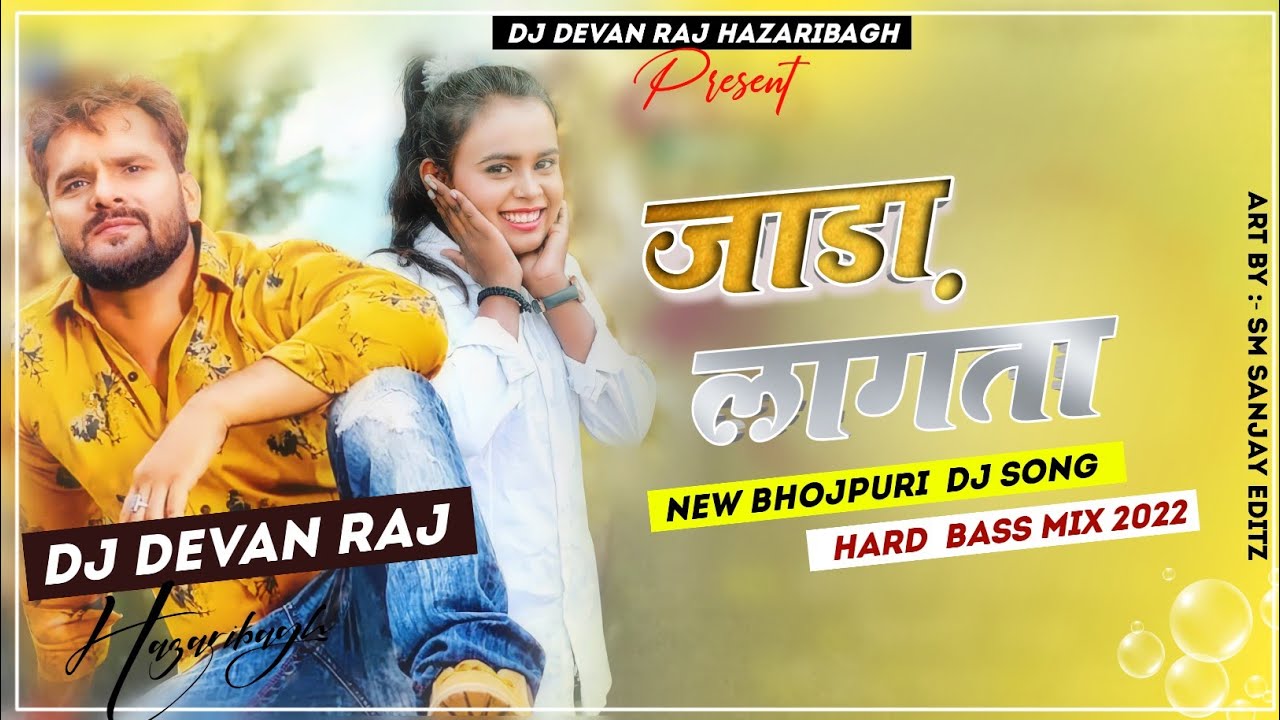 Jada Lagata Full Hard Bass Mix By Dj Devan Raj Hazaribag No1 Full Masti Dance Mix 2022