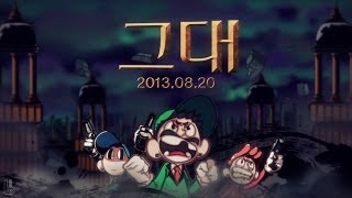 허니지 (Honey-G) - 그대 (My Love) Teaser