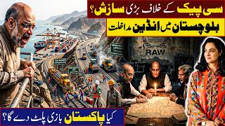 Big Conspiracy against CPEC Exposed | Raw Invlved in Balochistan? | Dr Maryam Fatima Analysis