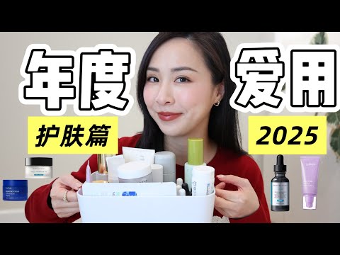 2025年度护肤爱用｜35+抗衰老精选｜无广真实分享｜干货满满｜不追爆款｜维稳抗老｜改善细纹