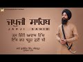 JAPJI SAHIB Full Live Path Nitnem Pathਜਪੁਜੀ ਸਾਹਿਬ Gurbani Path Bhai Gurwinder Si