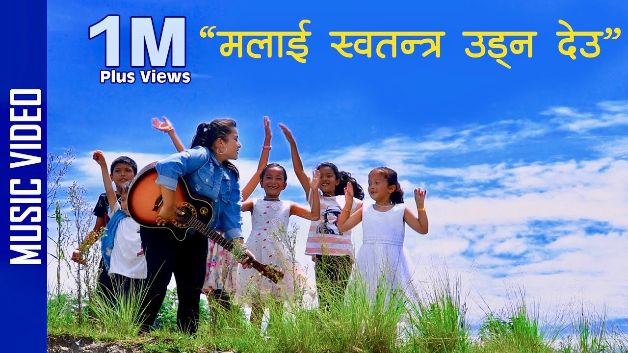 Malai Swatantra Udna deu Lyrics - Shiva Pariyar Full Lyrics In Hindi/English