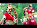 ले फोटू ले आ गया Gori Nagori का तहलका मचाने वा�