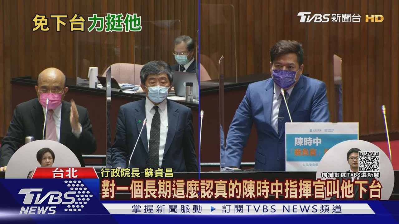 再被轟為3+11下台! 蘇護航陳時中反嗆立委