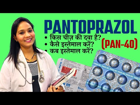 Pantoprazole Tablet कैसे इस्तेमाल करें? Pan 40 Medicine Uses, Benefits, Side Effects