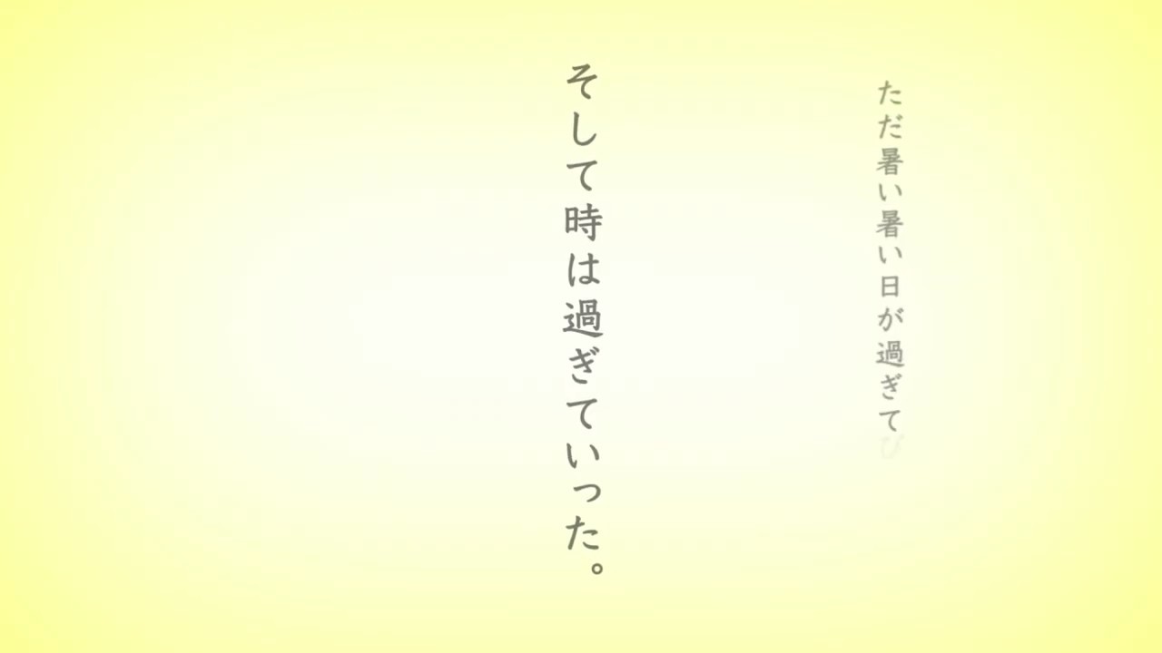 あの夏が飽和する。ver.EMA