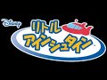 Little Einsteins Japanese Theme Song With Lyrics