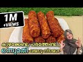 ഇത്ര സിമ്പിളായിരുന്നോ😍😋👌🏻|| Homemade chicken roll recipe in Malayala