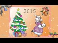Новый год , 2015 !!!! поёт Марина Стрельникова 