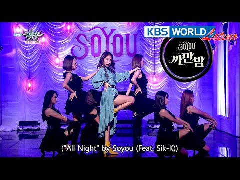 SOYOU (Feat. Sik-K) - All Night | 소유 - 까만 밤 [Music Bank COMEBACK / 2018.10.05]