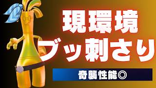 【最強鋼枠】風船が流行る今むしろ最強なスカーフサーフゴーで脳内言語化ランクマッチ｜ポケモンチャンピオンズ