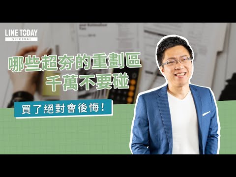 水瀧重劃區缺點