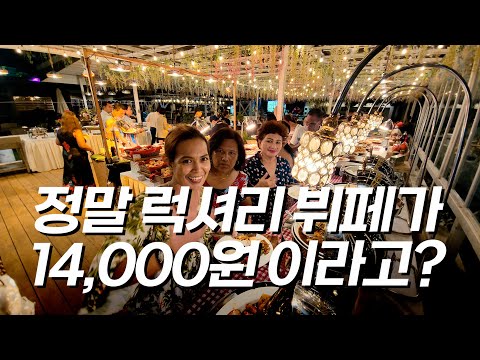 세부 막탄에 위치한 고급 뷔페가 이렇게 싸다고? SMEAG 엔칸토 캠퍼스