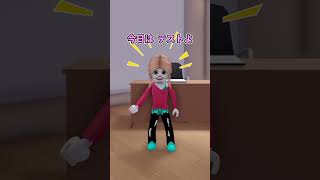 恥ずかしい学校あるあるpart2【ロブロックス】