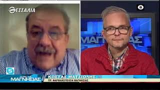 Η ώρα της Μαγνησίας 9 2 2022