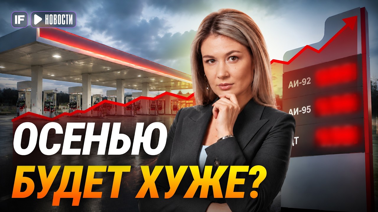 Независимые АЗС на грани: почему бензин дорожает даже при падении средних це