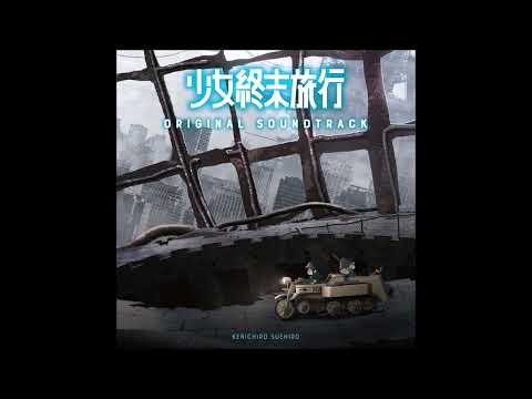 Shoujo Shuumatsu Ryokou OST Disc 2
