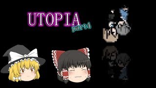【UTOPIA】少女と一緒に夢の中で大冒険 最終回【ゆっくり実況】