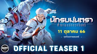 Mantra Warrior : The Legend of The Eight Moons  | Official Teaser